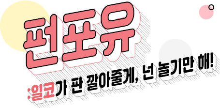 funforyou_img