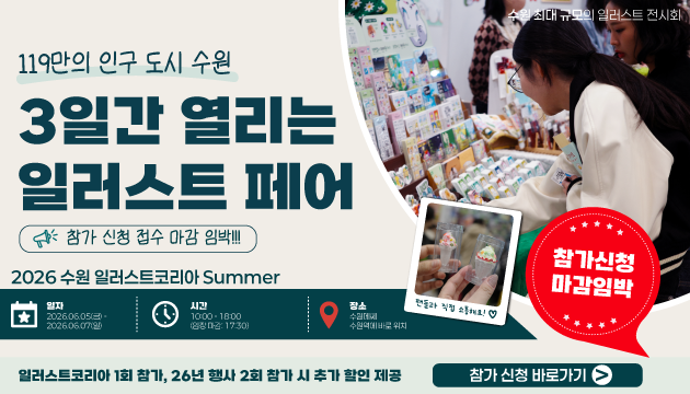 조기할인 마감 D-29 (~10월7일까지)