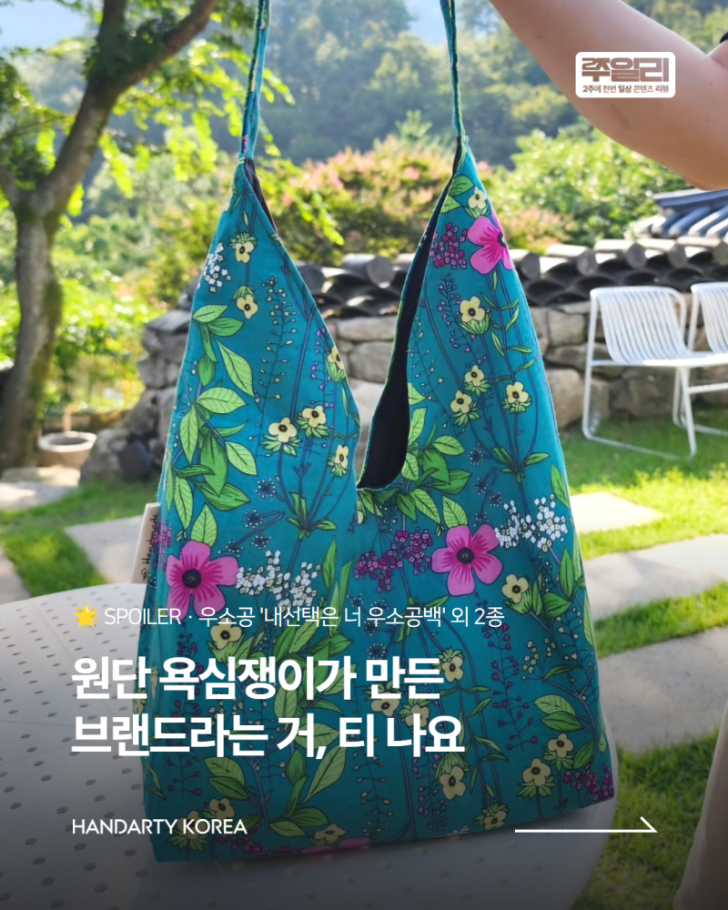 쭈일리 매거진 – 우소공