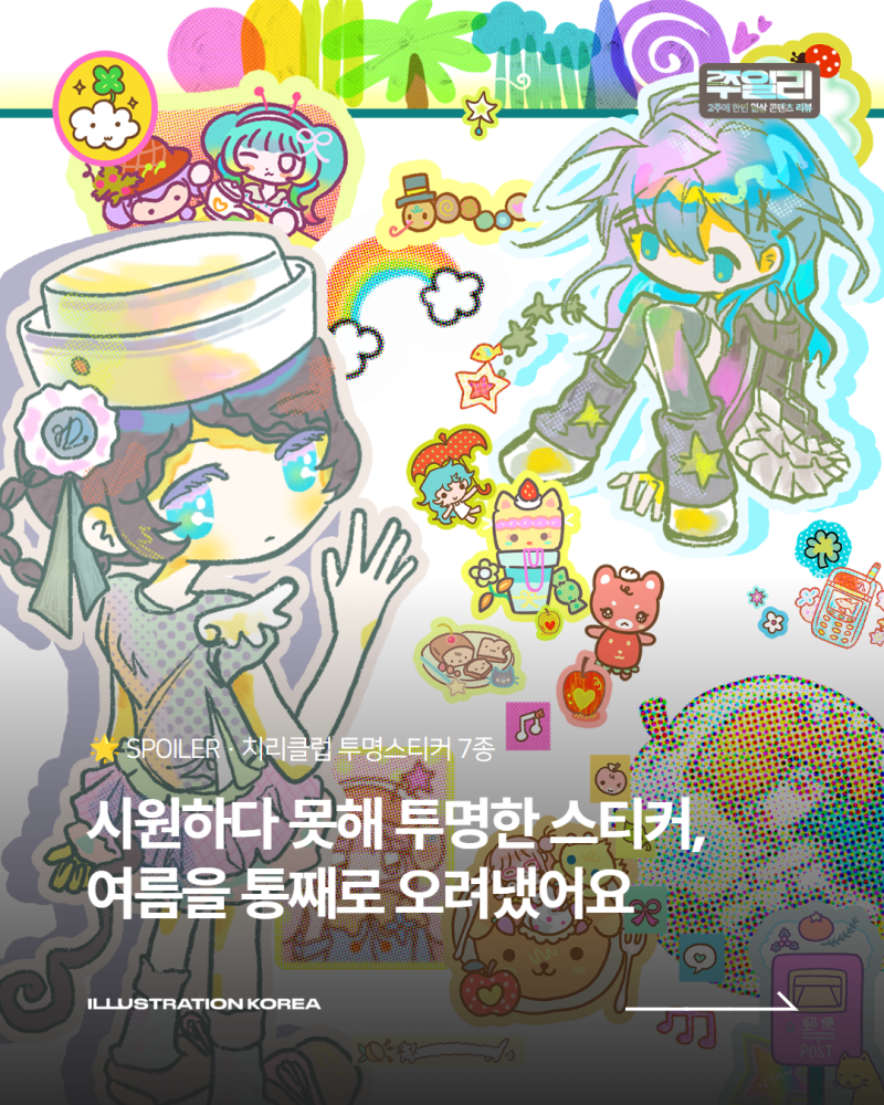 쭈일리 매거진 – 치리클럽