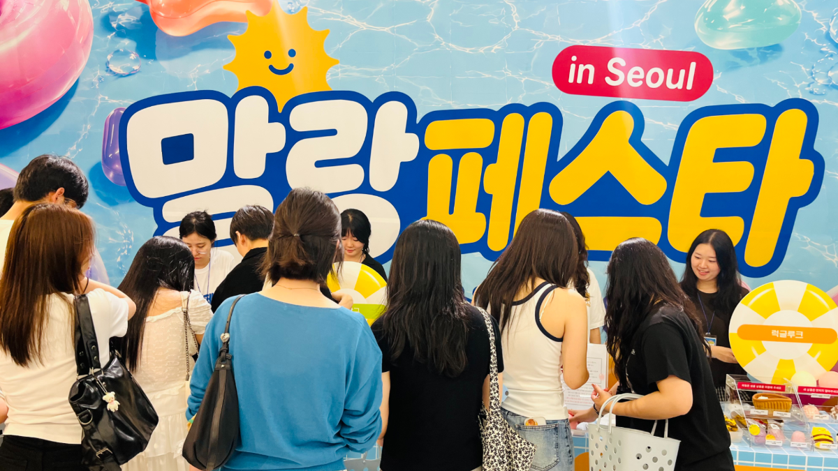 앵콜 말랑페스타, 이번엔 지갑이랑 큰 가방만 챙겨오세요