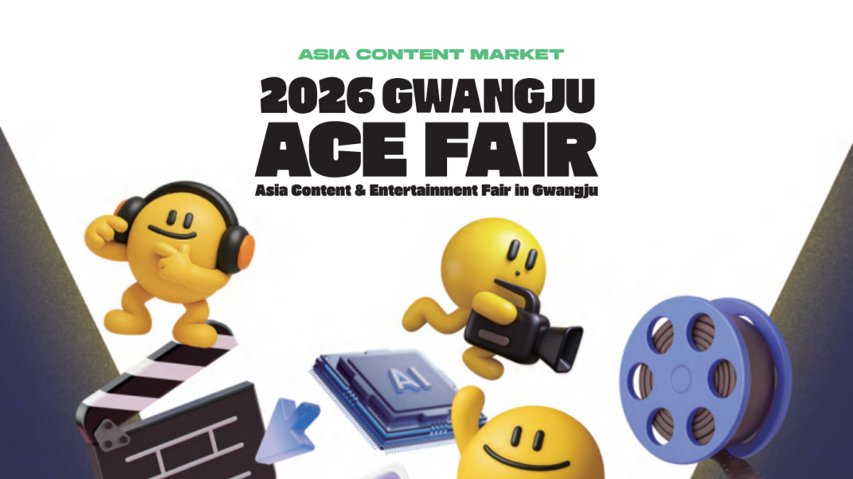 서울까지 안 가도 OK! 광주 국제 ACE 일러스트레이션페어가 코앞으로 왔어요