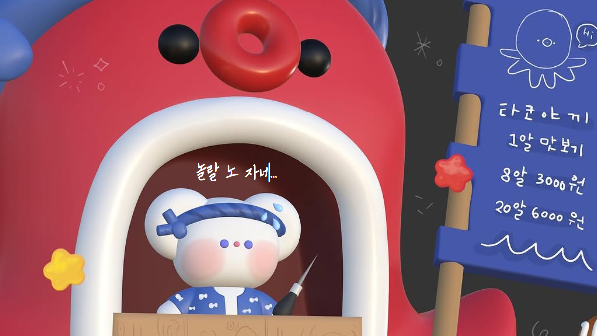 헐 대박 멘붕이네요… 이게 늙크크 말투라구요?