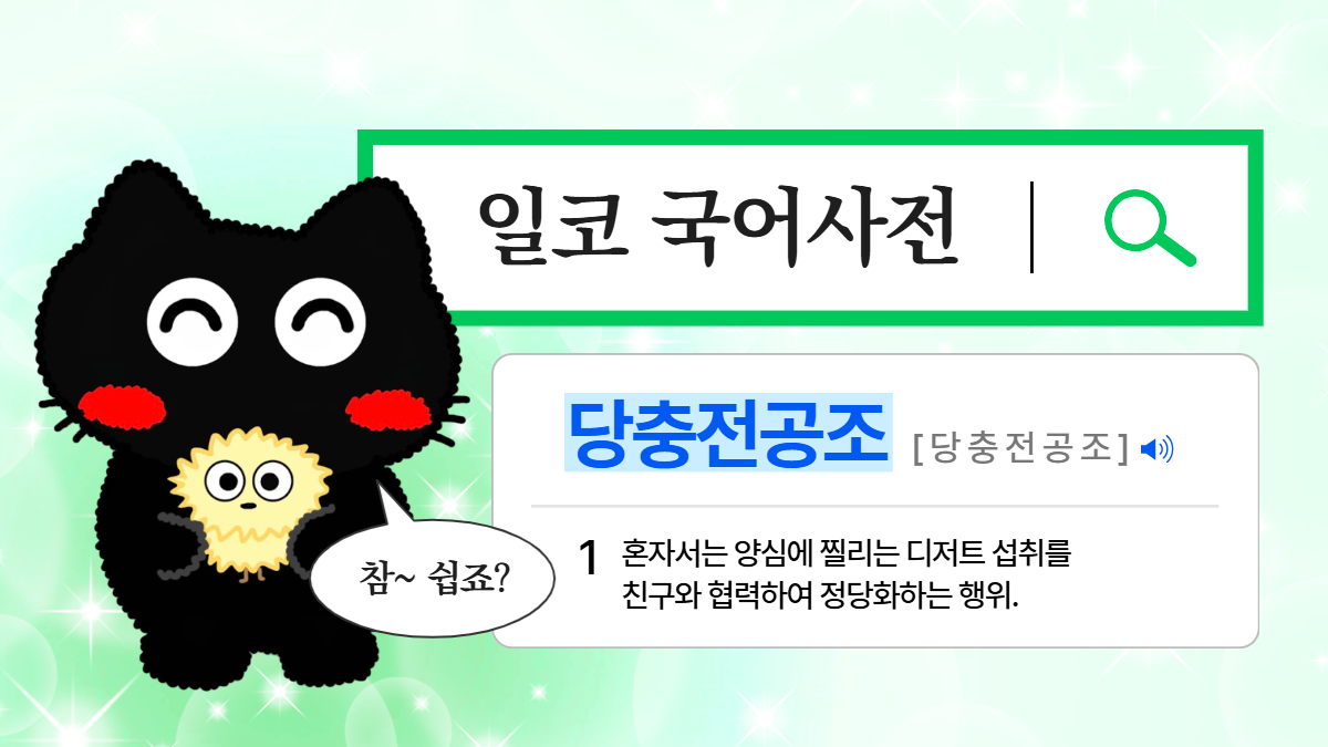 국어사전 업데이트 완료, 신규 어휘가 추가되었습니다