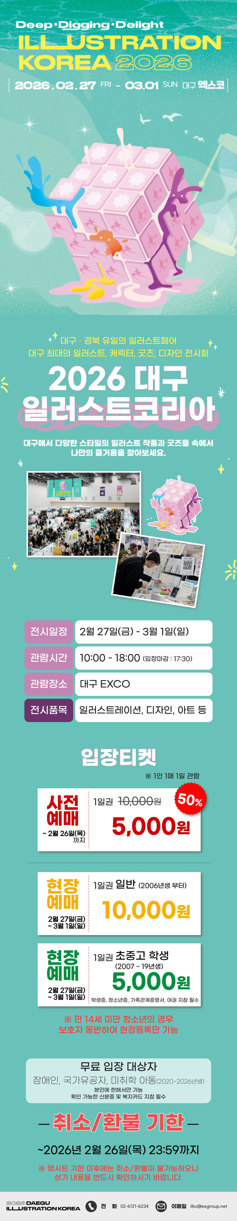 26대구_상세페이지