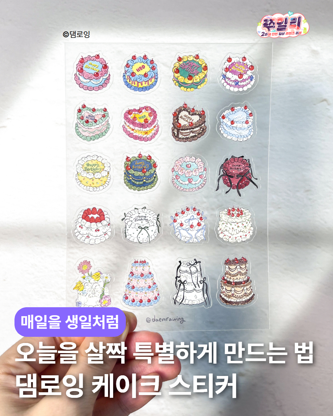 쭈일리_썸네일