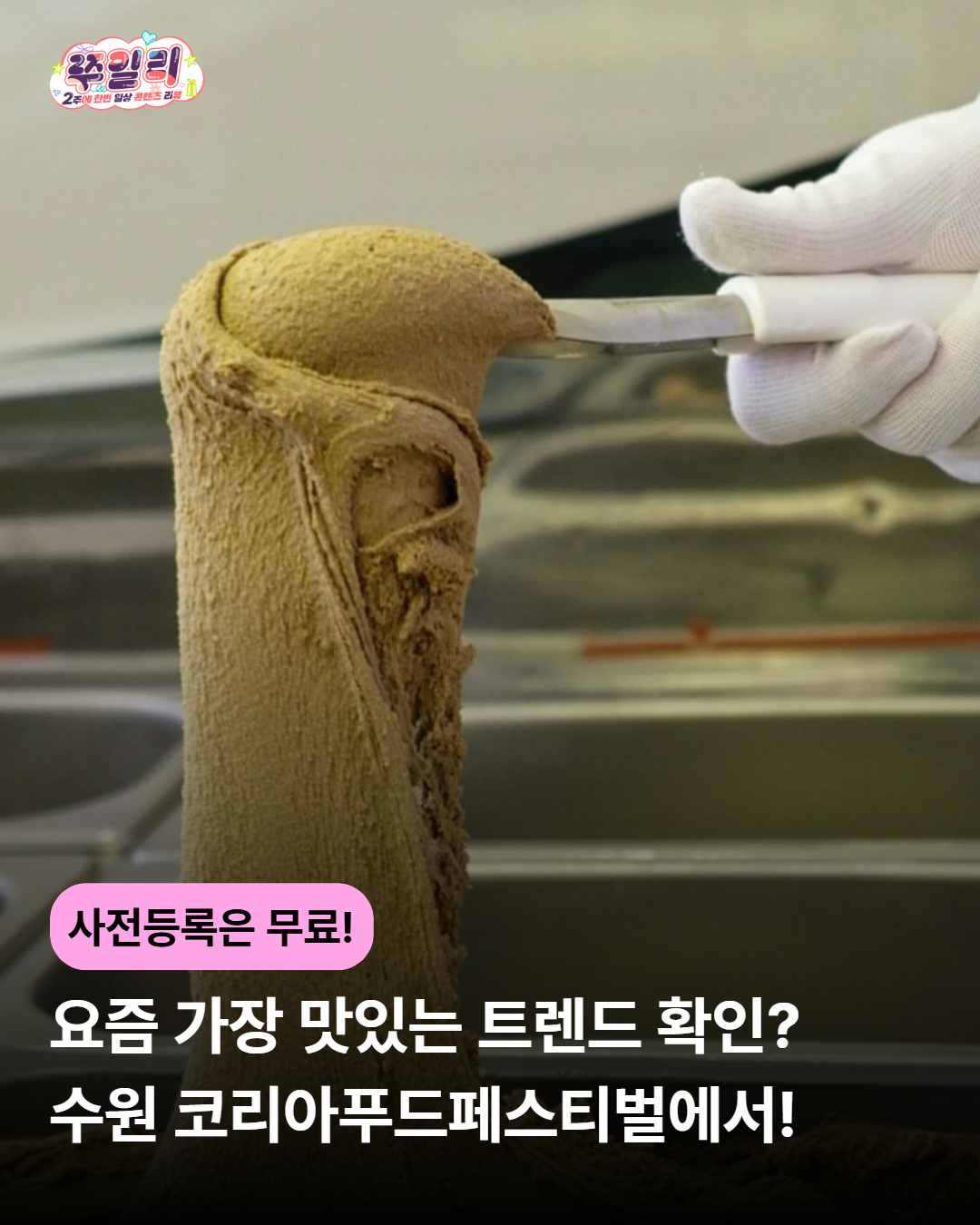 쭈일리_썸네일 (2)
